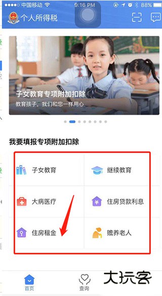使用教程配图7