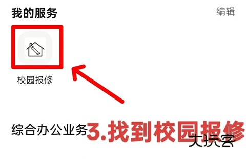 报修水电设备配图2