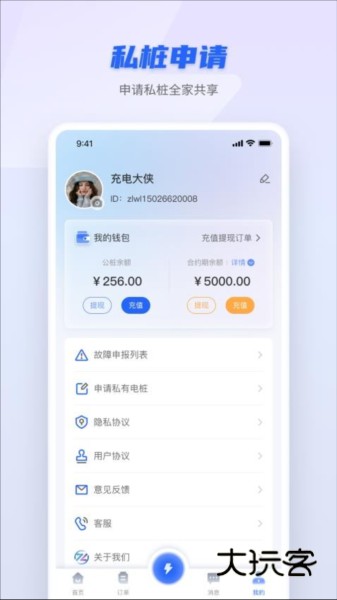 智岚未来appV2.0.52安卓版
