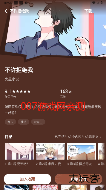 红果免费短剧官方最新版下载