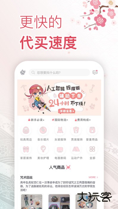 软件特色配图1