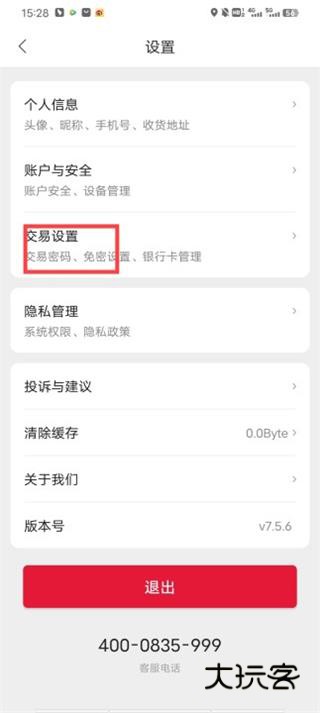 怎么取消会员自动续费配图2