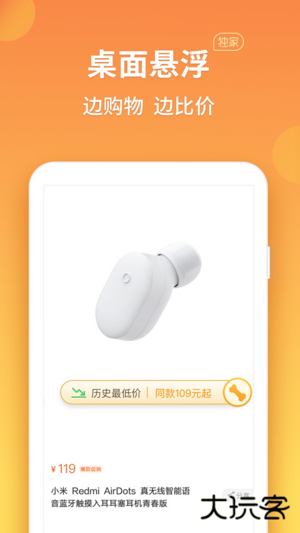 比价狗安卓版下载