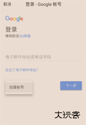 注册邮箱教程配图1