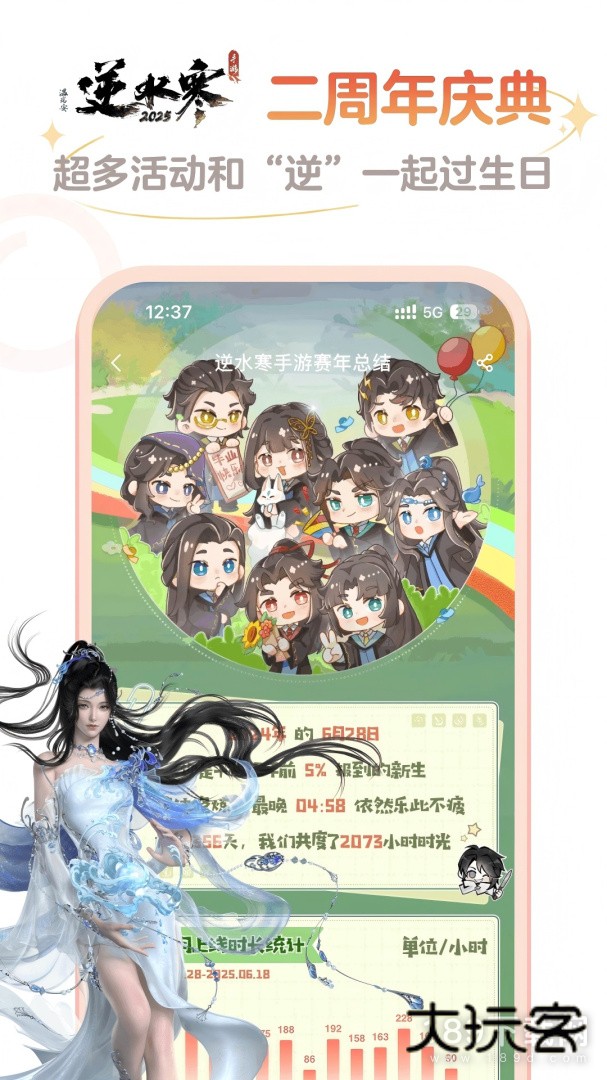 网易大神安卓版下载