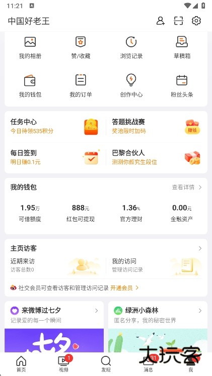 使用说明配图1