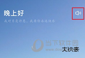 幻休怎么关音乐