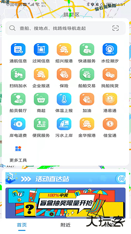 船佳宝app手机版下载v3.4.4 安卓版