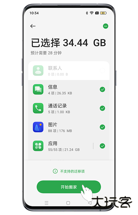 怎样用旧手机换到新手机上配图4