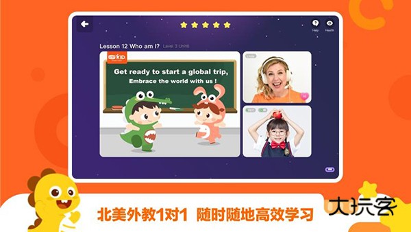 VIPKID学生版V5.1.7安卓版