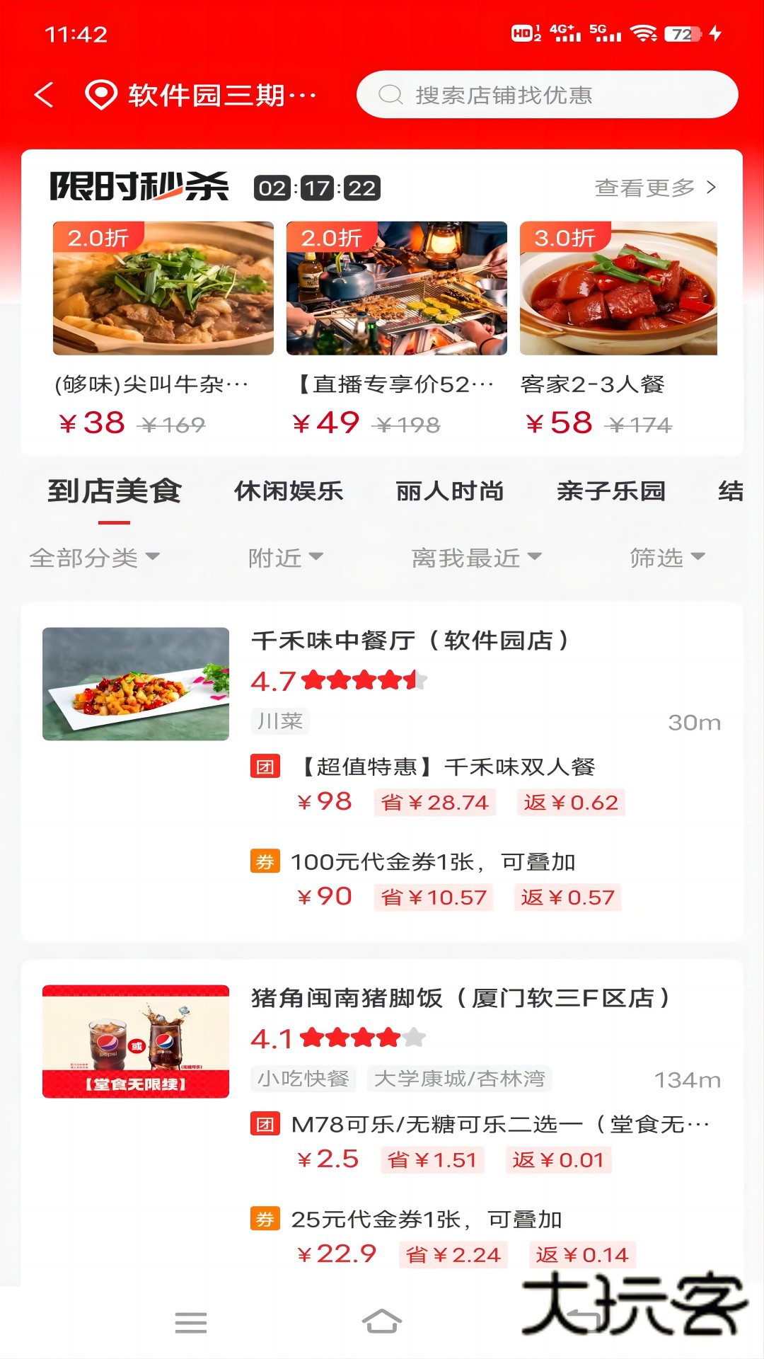券同学app最新版下载v0.0.8 安卓版