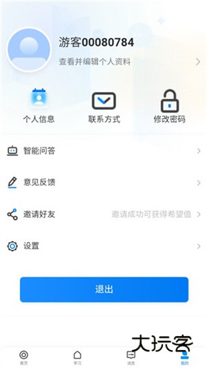 怎么使用配图6