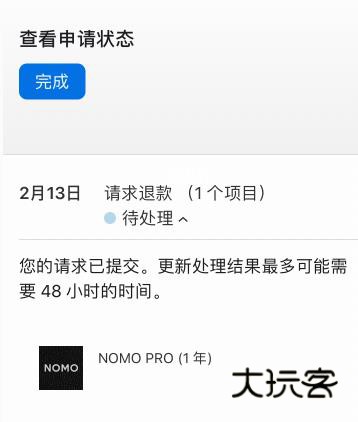 扣费退款攻略配图2