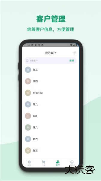 果蔬记账宝V1.2.1安卓版