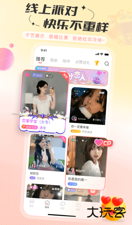 余音软件下载v1.2.0 安卓版