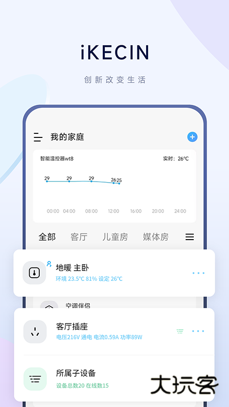 智能小石app安卓版下载