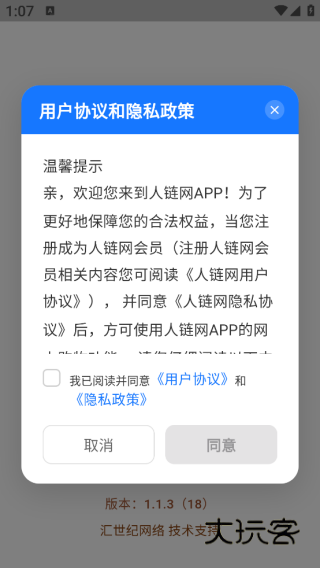 人链网商城app下载