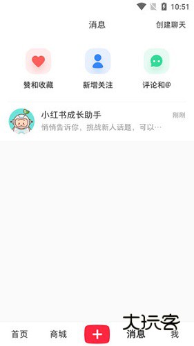 小红书2023年最新版