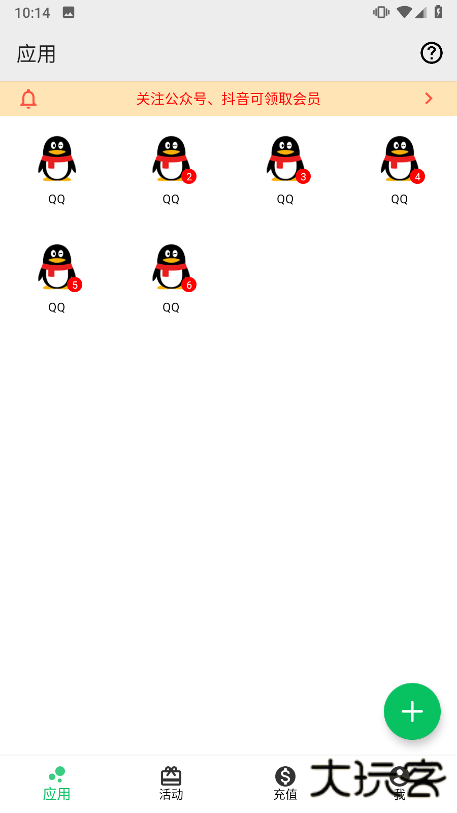 幻影分身V5.1.1安卓官方版