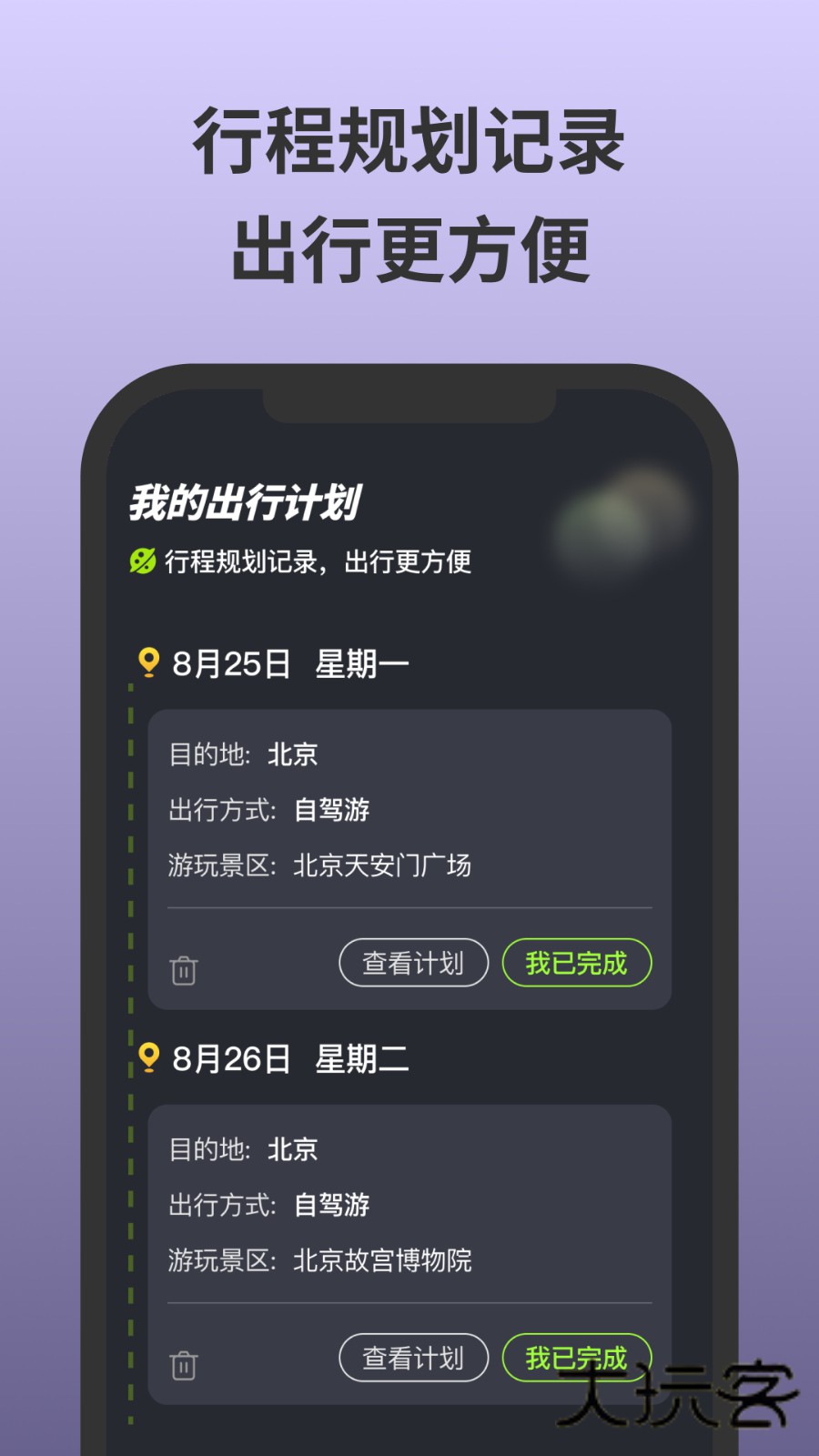 无忧守护V3.2.8安卓版