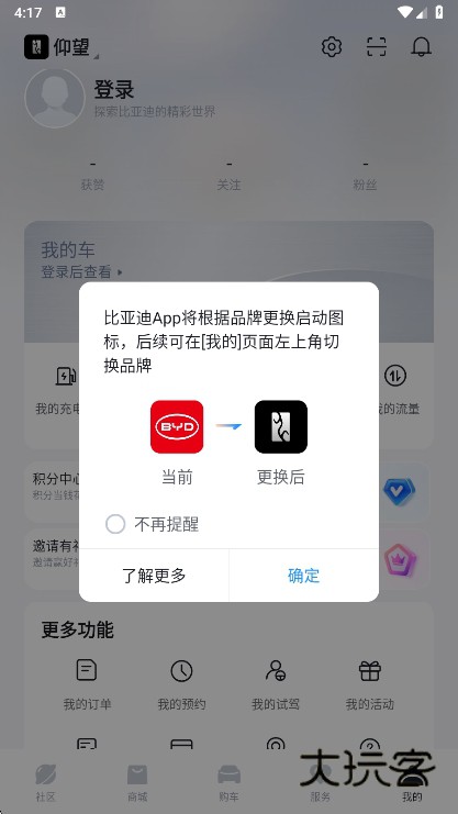 怎么授权配图1