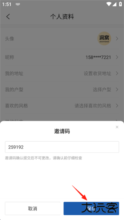 怎么邀请人？配图3