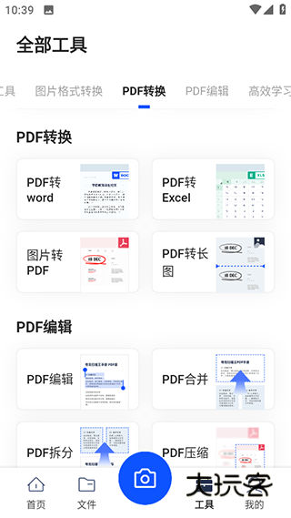 怎么把图片转成pdf文件配图2