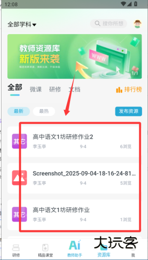 新手教程配图1
