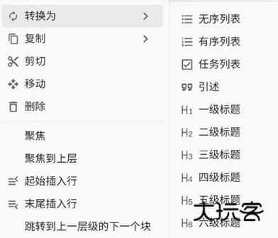如何设置大纲配图1