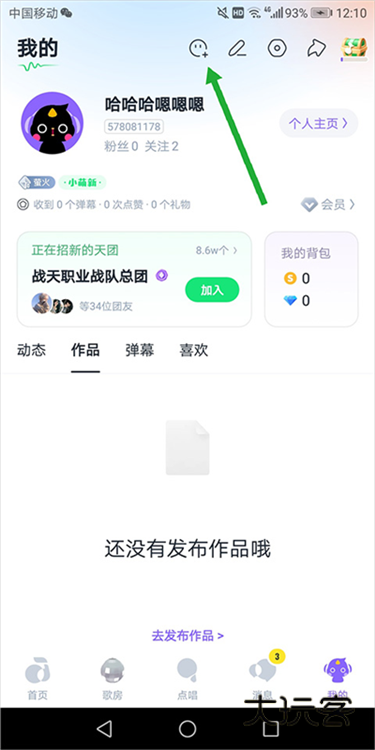 怎么加好友配图1