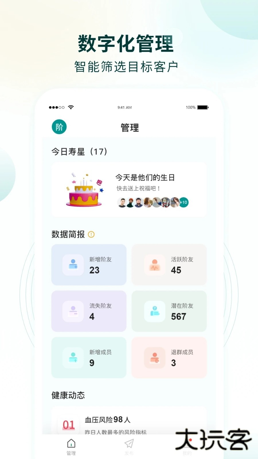 行动营养师V1.2.7安卓版