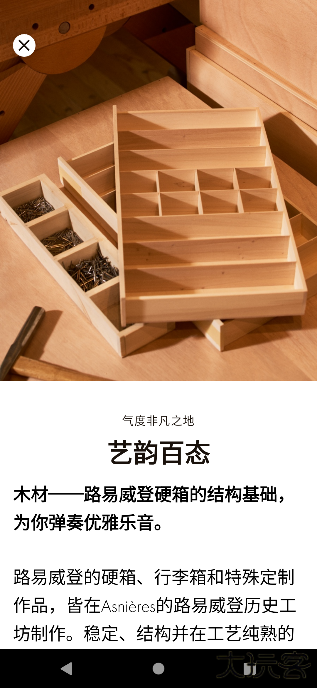 LouisVuittonV6.56.0安卓版