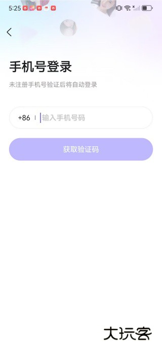 寻伊交友app下载
