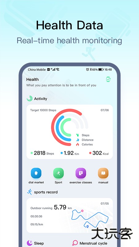 wearpro智能手表app下载