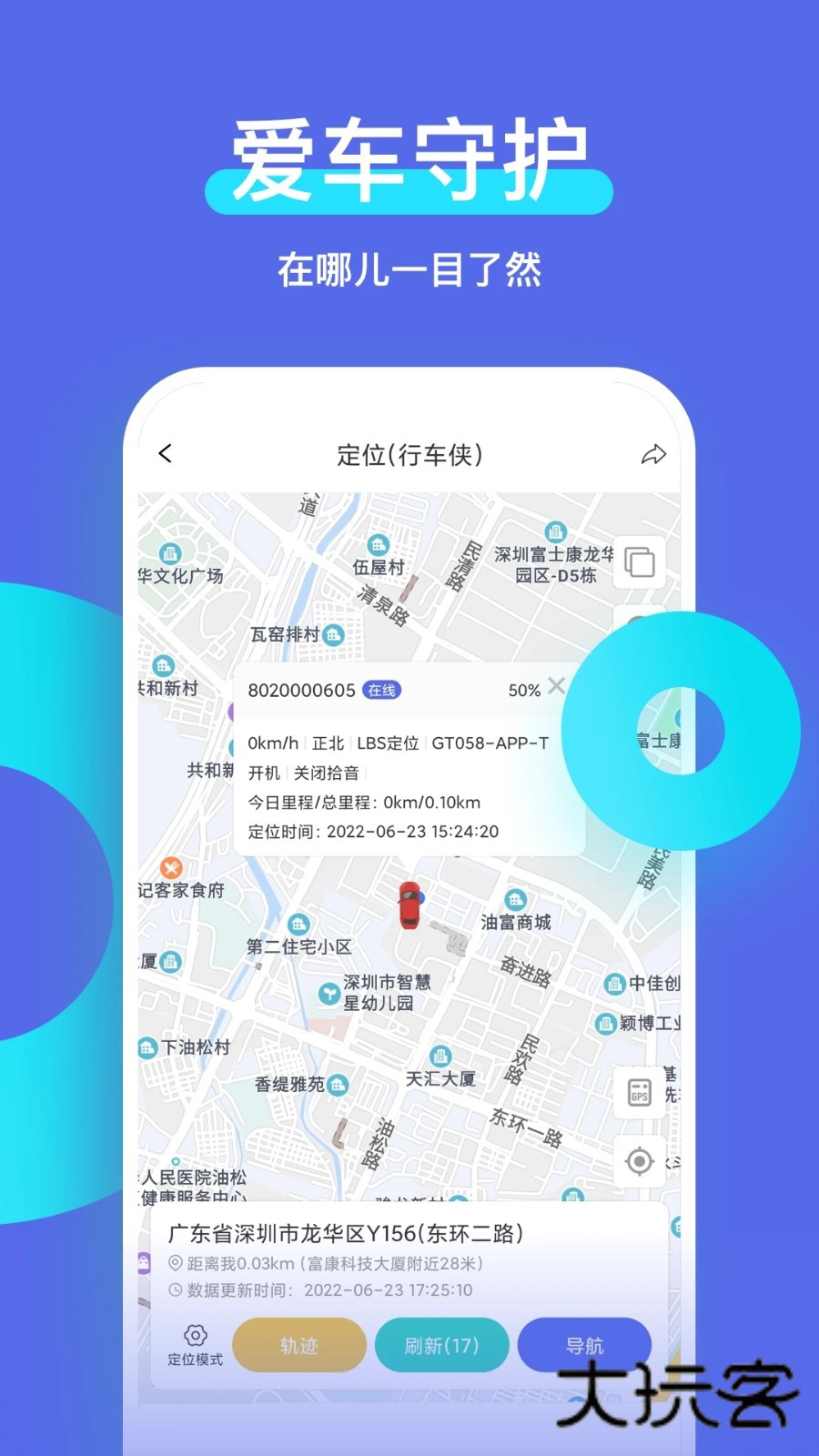 智安星V2.5.7安卓版