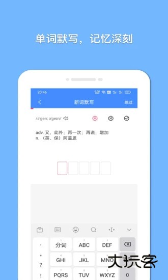 悬浮记单词V1.8.9安卓版