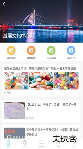 我的上饶V5.1.3安卓最新版