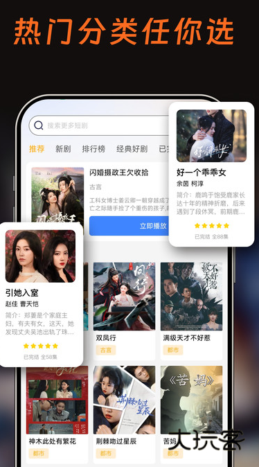 天桥免费短剧app下载v1.0.1 安卓版