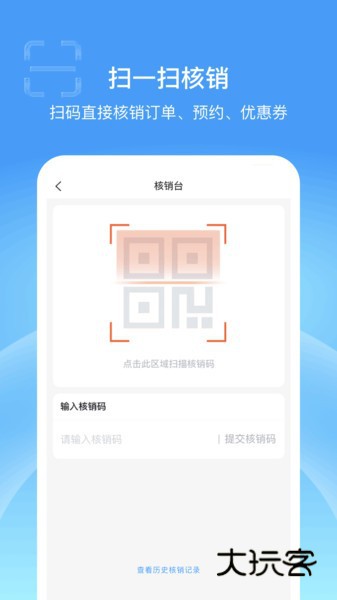 蓝云店V6.63.0安卓版