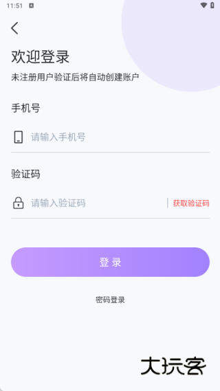 探聊相遇软件下载