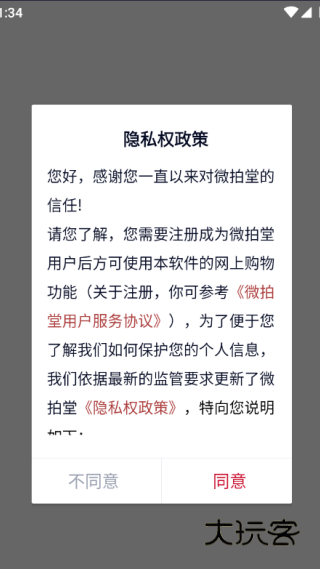 微拍堂文玩版 微拍堂文玩版