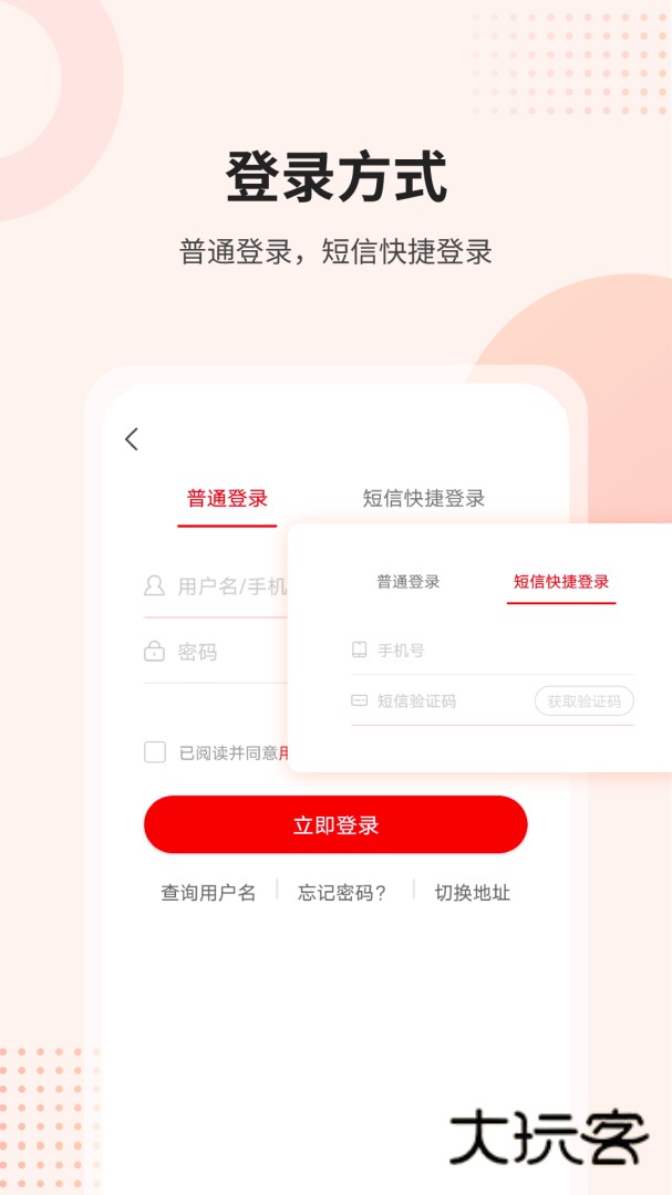 课后网app安卓版下载