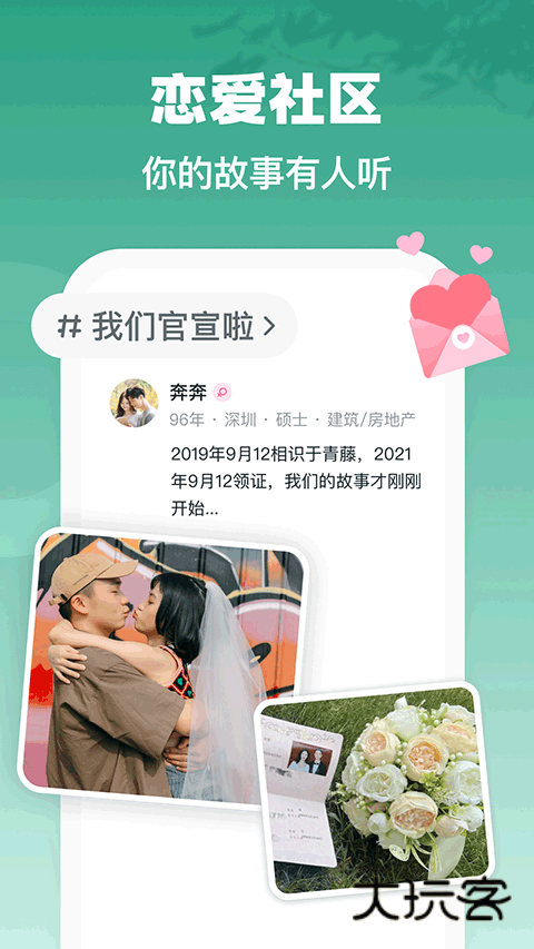 青藤之恋V5.44.0安卓版