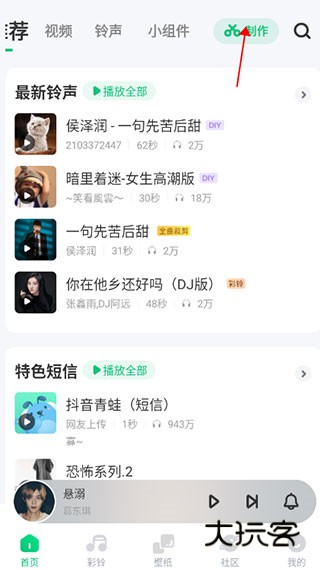 酷狗铃声下载安装免费2023最新版