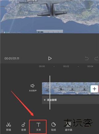 怎么加字幕和配音配图2