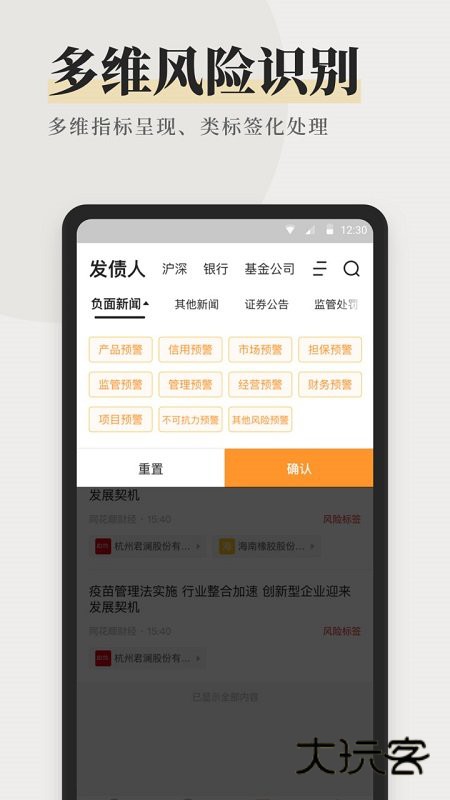 企洞察V8.2.4安卓版