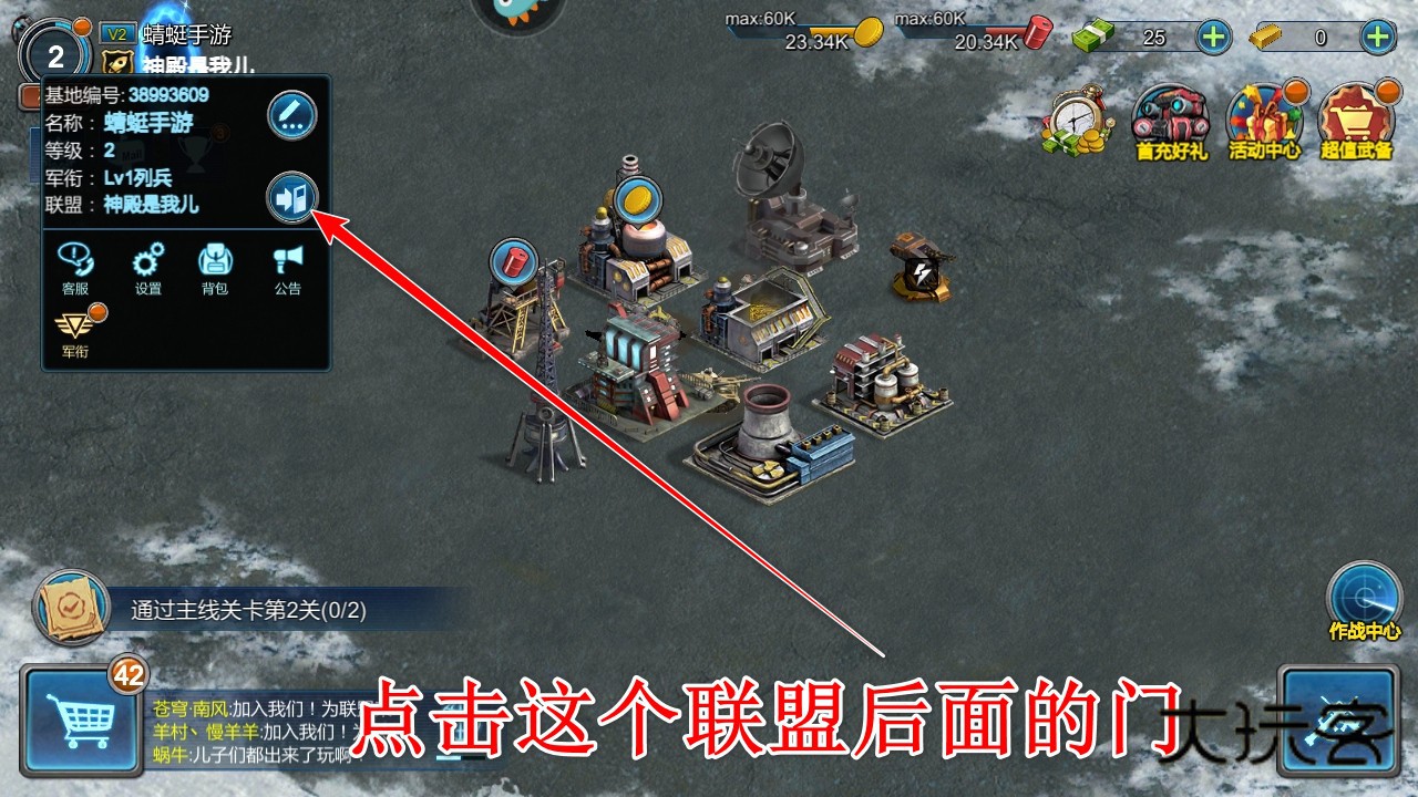 战警大国崛起官方版