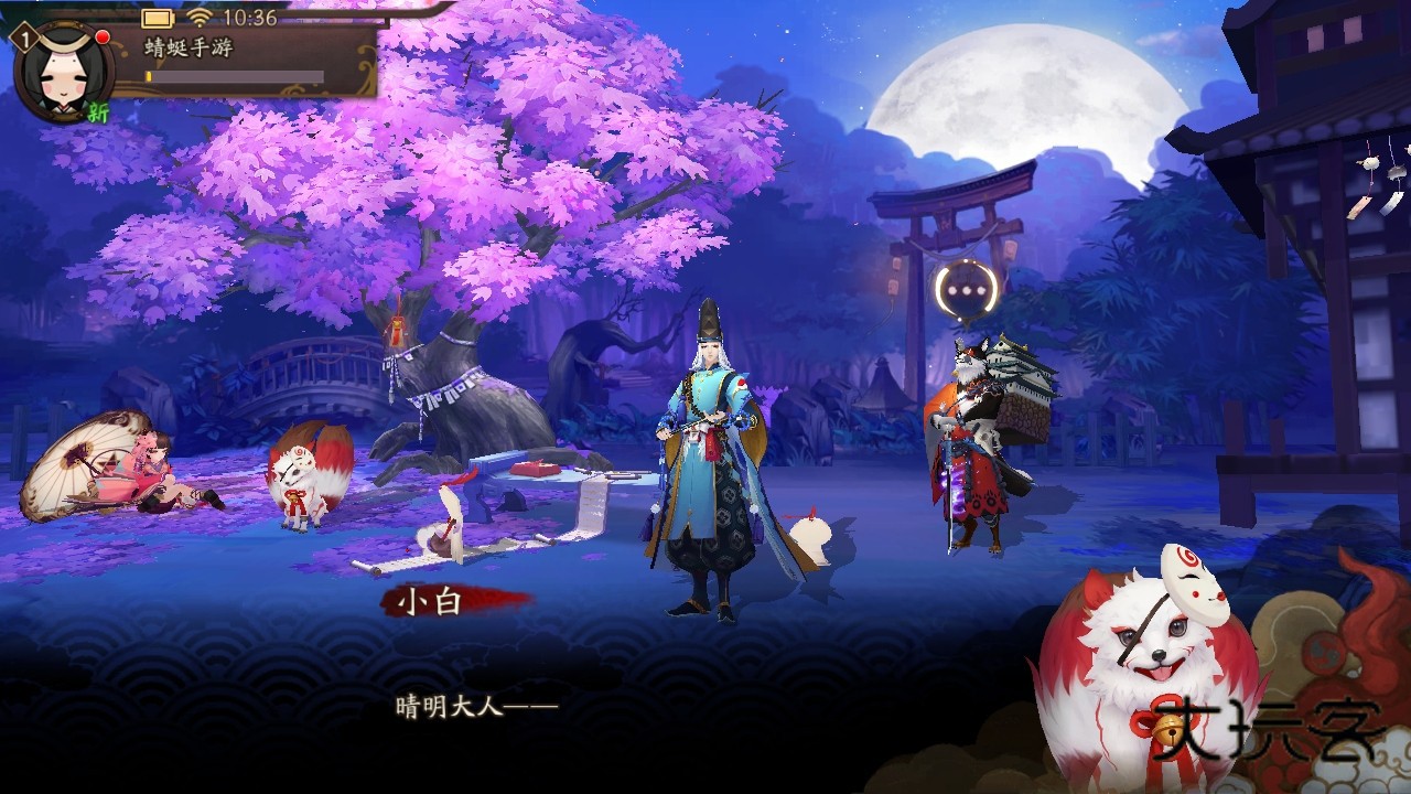 阴阳师最新版本