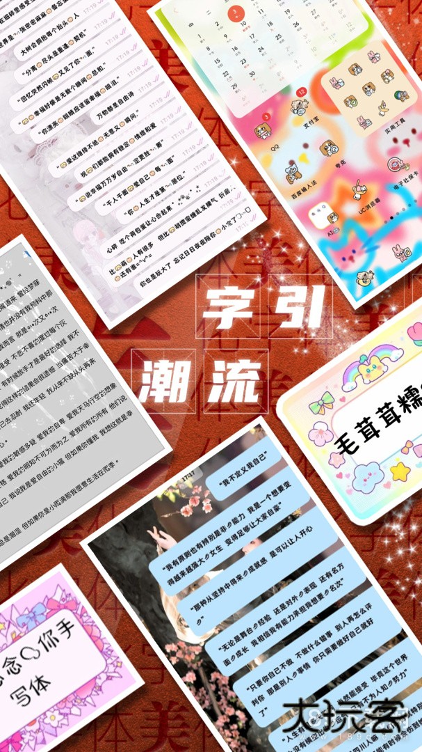 字体美化大师安卓版下载