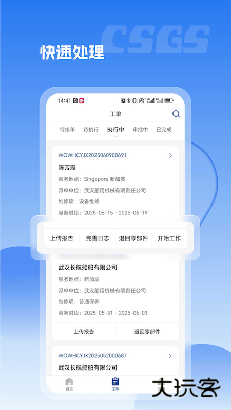 CSGS app下载v1.0.0 安卓版